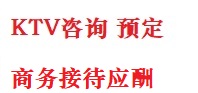 高邮最好十大KTV会所消费排名